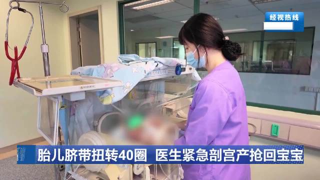 医生提醒脐带扭转隐蔽性强需密切监测胎动