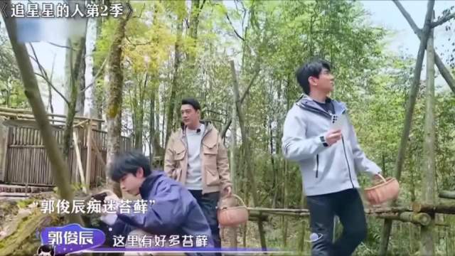 郭俊辰心里想说什么，王耀庆早已经了如指掌了～ 追星星的人｜综艺