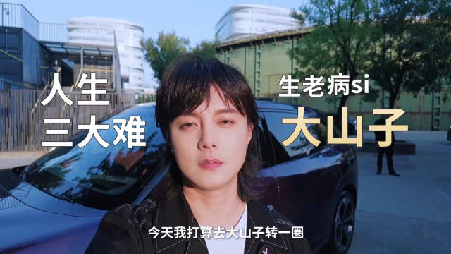 双Z合璧，G9L智驾挑战北京大山子路
