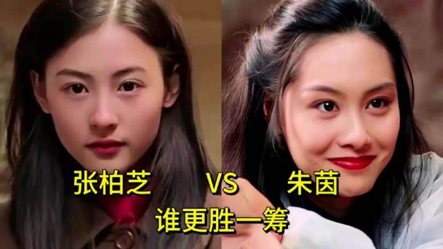 张柏芝与朱茵，都因周星驰的影片被大众牢牢记住…