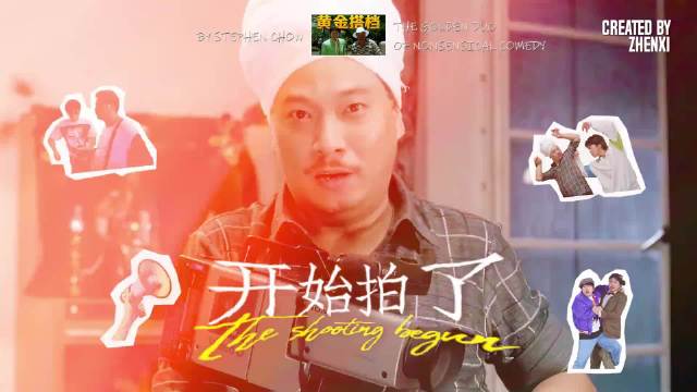 “周星驰与达叔专属video！”