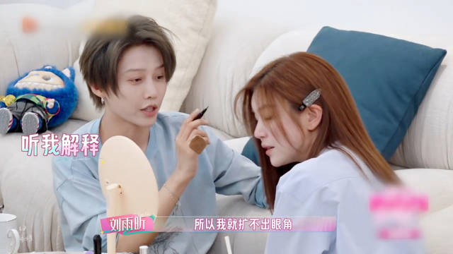 刘雨昕谈妆容避锋芒，自评圆眼难扩眼角