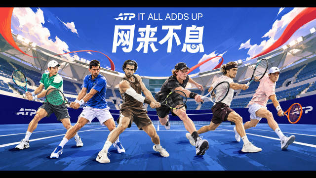 ATP中国赛季大幕开启，转发抽奖赢球星签名照