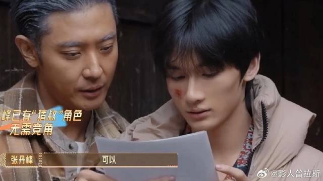 余宇涵第一次演戏 前辈张丹峰主动帮忙搭戏，这也太温柔了！