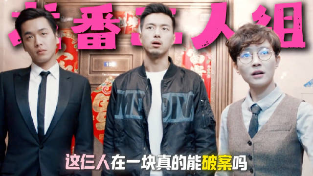 法医秦明第一部被称天花板，张若昀焦俊艳二搭引期待