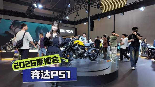 重庆摩博会实拍奔达P51，250CC强混架构解锁两轮性能上限！