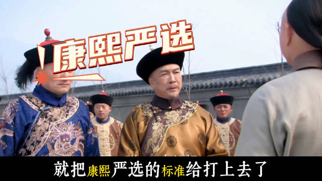 为什么四福晋一亮相：就把康熙严选的标准给“打上去”了？ 步步惊心｜若曦