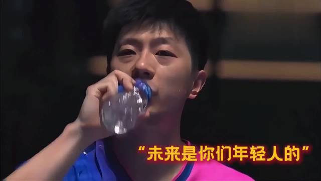 一箭双雕！一句话唤醒帝国破坏龙，打碎高远冠军梦 马龙 林高远 乒乓球 国乒