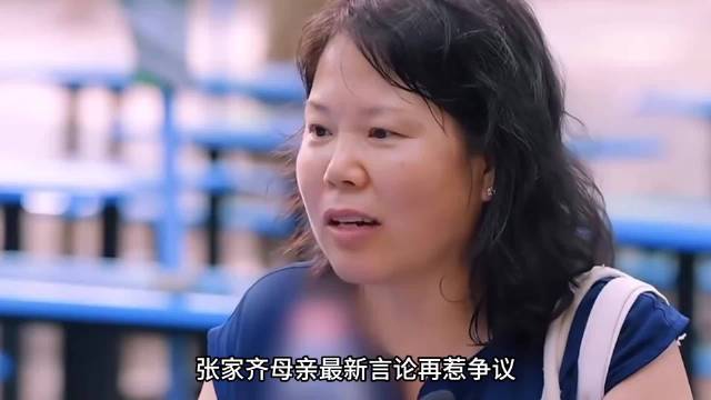 张家齐妈妈哭着说给女儿买了金项链，陈瑶妈妈戳穿：她都没见过！