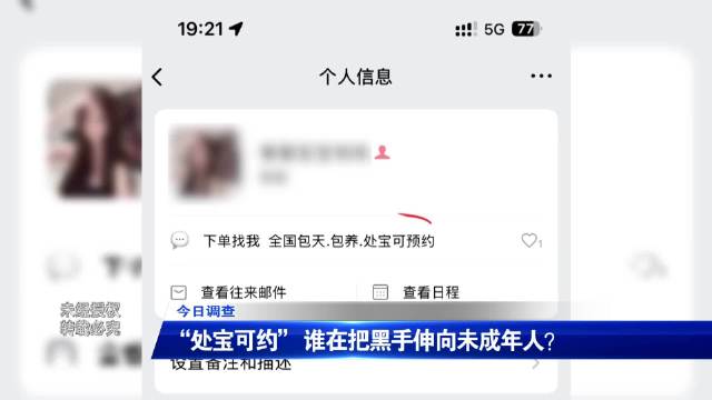 闲鱼就涉黄致歉