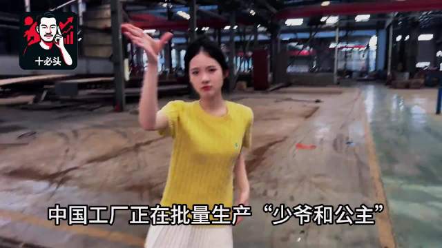 工厂批量生产少爷公主，流量反噬同质化IP