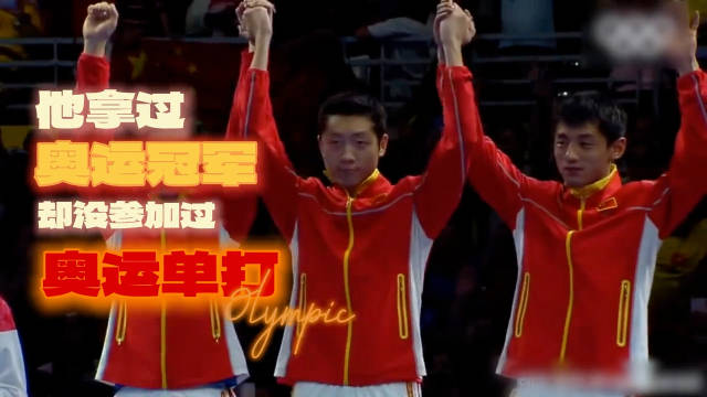 许昕把乒乓球打成艺术，却未替自己写下完美结局