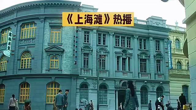 1980版《上海滩》是永恒经典，周润发饰演的许文强…