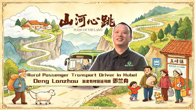 这趟乡村班车全是烟火气