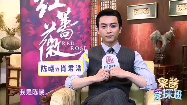 《红蔷薇》 20170620 探班花絮（搭档评价晓以及肖君浩）