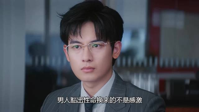 江晨救了个白眼狼 ，胡先煦 周依然