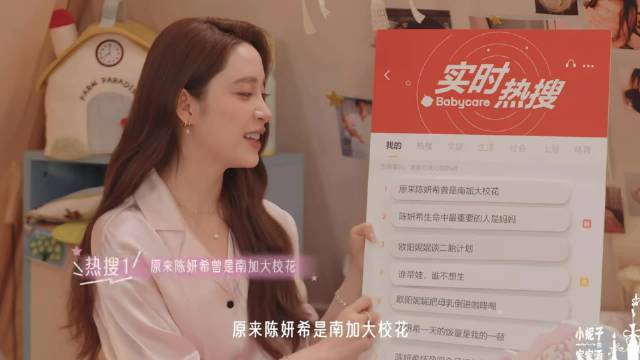 陈妍希回应南加大校花