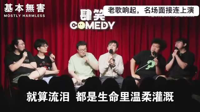 毛冬、石老板集结音乐大师课——老歌响起，名场面接连上演