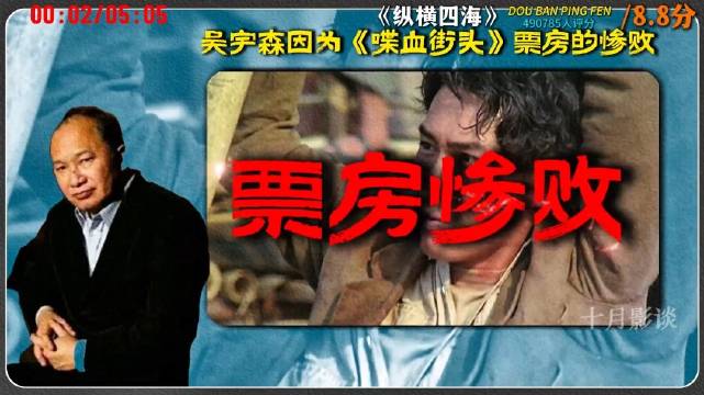 《纵横四海》，周润发张国荣帮吴宇森打赢的翻身之战！ 张国荣 纵横四海