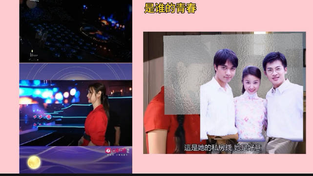 情深深雨濛濛这个舞台设计也很回忆杀