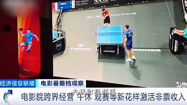 央视专题报道樊振东，称其乒乓外交使者获德甲三冠王