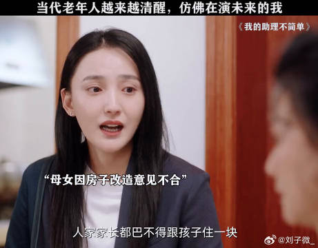 她好像在演一种新型的老年生活，晨练居然靠打麻将！王子文 白敬亭