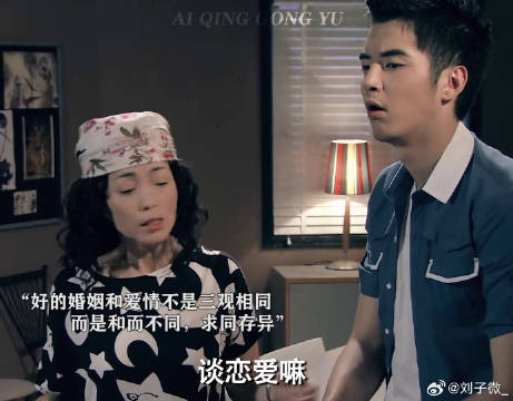 谈恋爱嘛，就是一个求同存异的过程金世佳 王传君 微博VC计划微博VC计划
