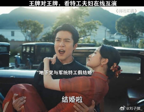 王牌对王牌，看双A特工在线互演！ 关晓彤 微博VC计划微博VC计划