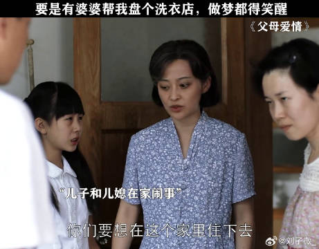 养了个巨婴，巨婴又娶了个巨婴 郭涛 微博VC计划微博VC计划