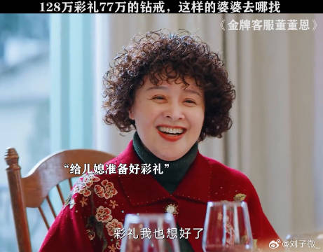 什么姿势睡觉，才能遇到这么好的婆婆 徐璐