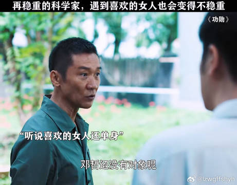果然恋爱中的男人稳重不起来 董洁 微博VC计划微博VC计划