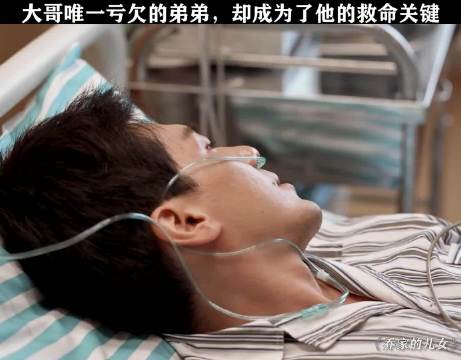 这辈子能遇到这样的好大哥，是几世修来的福分 乔家的儿女