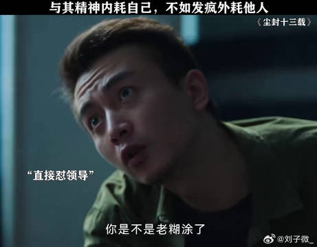 下属怼完，下属徒弟怼，霍局简直是大冤种！陈晓 微博VC计划微博VC计划