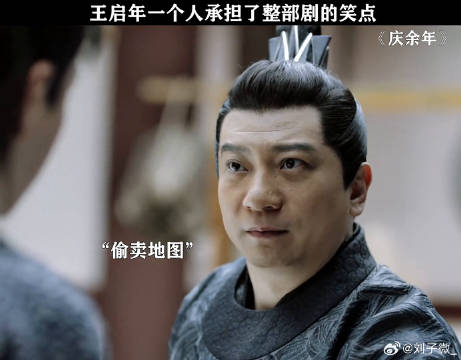 戏精王启年硬生生把妻女说噶了 张若昀 微博VC计划微博VC计划
