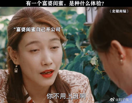 希望我的闺蜜变成富婆带我起飞～王珞丹 富婆 微博VC计划微博VC计划