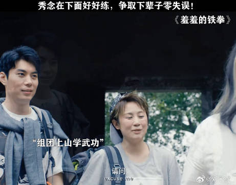 秀与不秀，只在一念之间！艾伦 沈腾