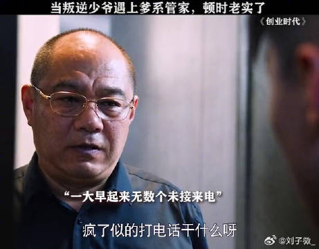 拥有一个黑道管家，是什么体验黄轩 微博VC计划微博VC计划