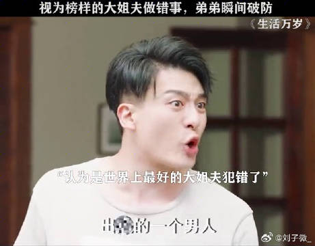 已经犯过错的男人，还能再原谅吗 孙艺洲 辛柏青