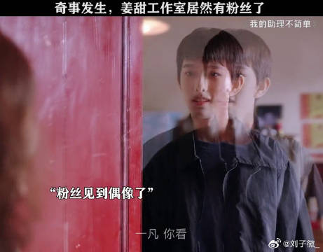 一见面居然叫姜阿姨~吴奶奶~王子文