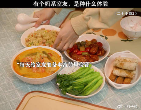 宿舍里有一个“妈系”室友，简直不要太好关晓彤 董思怡 微博VC计划微博VC计划