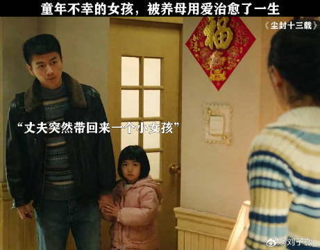 他们用全部的爱给了小女孩一个家 陈晓 微博VC计划微博VC计划