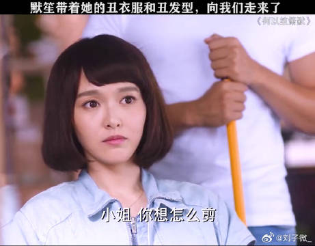 一个很有艺术性的理发店唐嫣 桃厂煲剧片单
