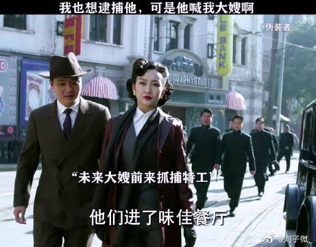 我也不想放了他，可是他喊我大嫂啊 胡歌 微博VC计划微博VC计划
