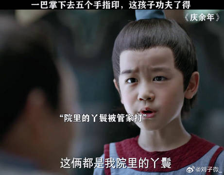 小范闲：对不起，手有点重 张若昀