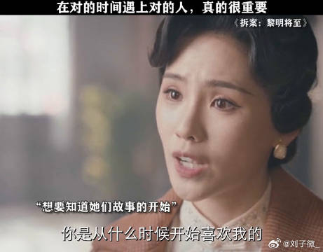 董璇谷嘉诚新剧拆案黎明将至，为你扫清障碍