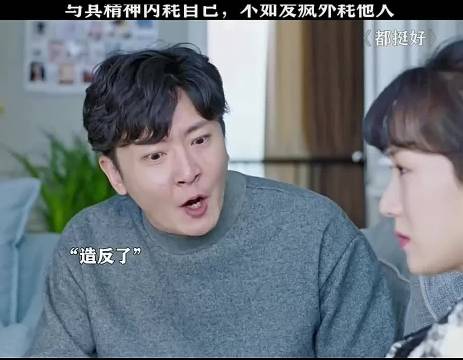 年轻人压力大，适当发疯有助于身心健康！