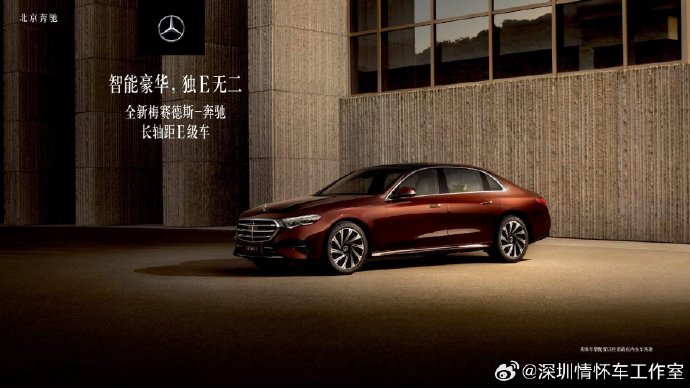 2027款奔驰E级即将上市，这次改款值得等吗？3个维度说清+FAQ