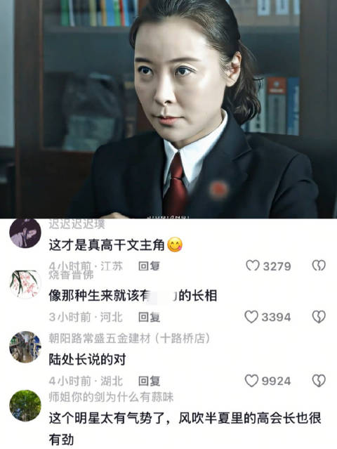陆处依旧痛击 柯蓝 陆亦可 人民的名义