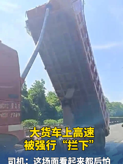 海南一大货车忘降车斗撞高架桥