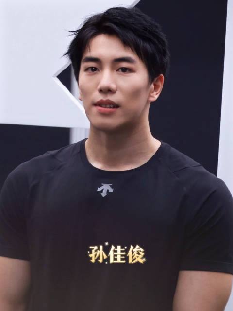 20260919上海，孙佳俊